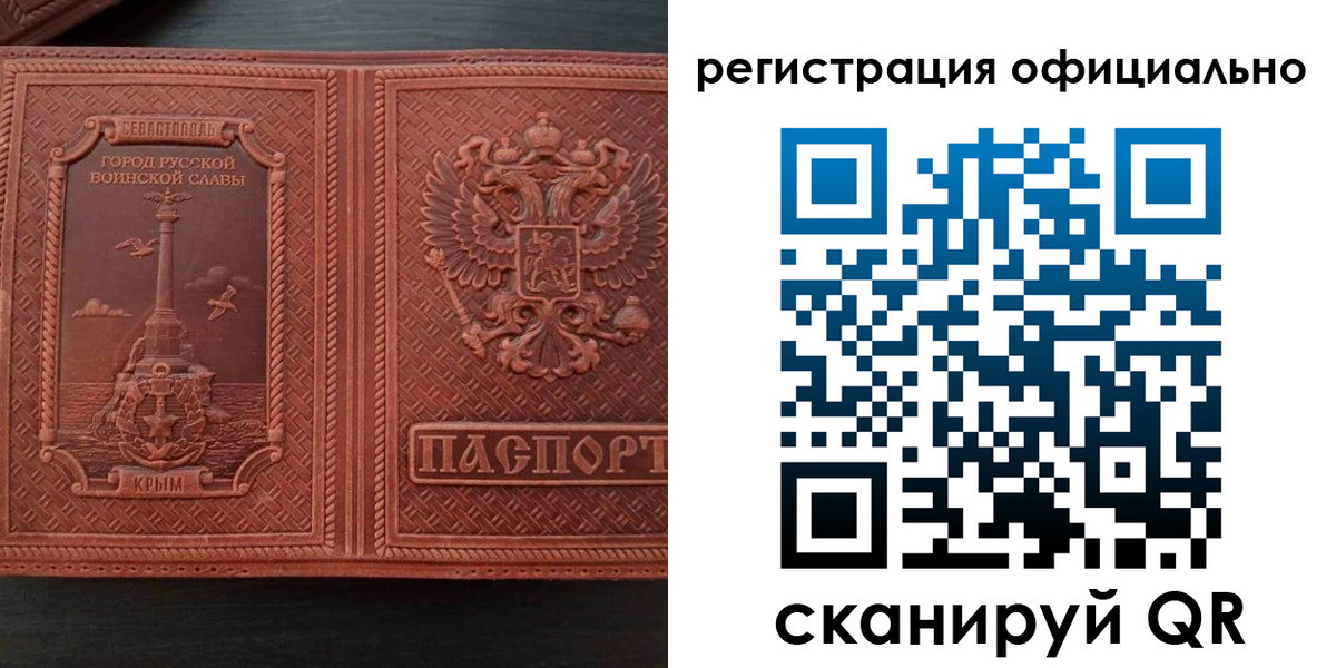прописка ребенка в Оби