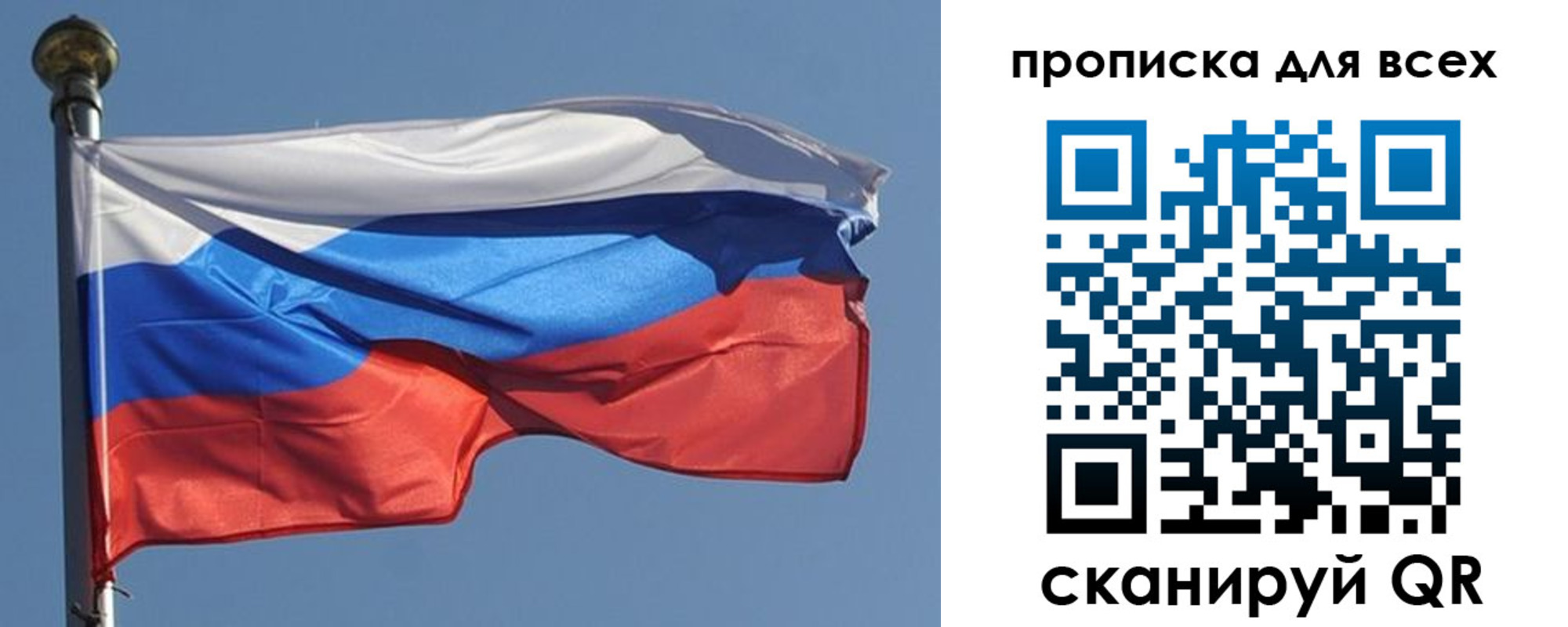 прописка в Оби
