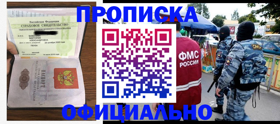 регистрация для дет. сада в Оби