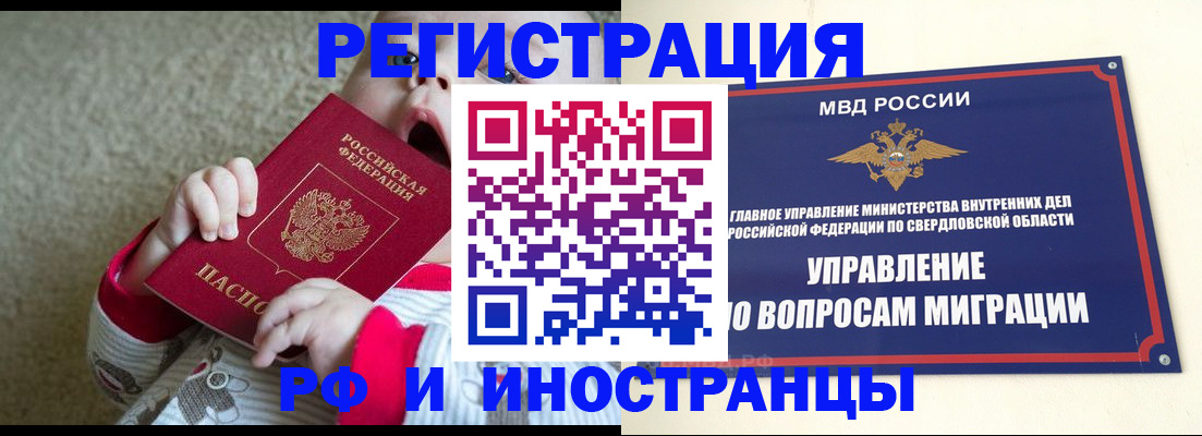 прописка паспорт в Оби